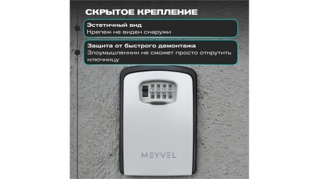 Сейф-ключница Meyvel SF16-XXL1 (gray)